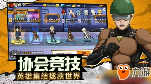 打造无敌阵容!《一拳超人:最强之男》精选角色搭配策略推荐 打造无敌阵容!《一拳超人:最强之男》精选角色搭配策略推荐