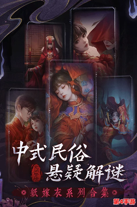 纸嫁衣6:复梦之旅全攻略,解锁梦境迷局,顺利穿越重重幻象挑战! 纸嫁衣6:复梦之旅全攻略,解锁梦境迷局,顺利穿越重重幻象挑战!