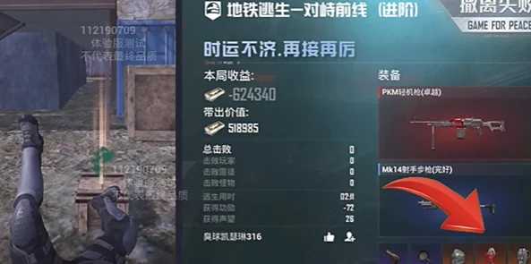 地铁逃生攻略:深度解析二图与三图的生存策略与挑战差异 地铁逃生攻略:深度解析二图与三图的生存策略与挑战差异