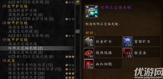 魔兽世界精金板甲手套图纸获取指南：详细步骤与NPC位置揭秘