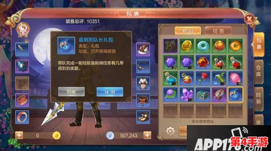 自由幻想手游：揭秘装备隐藏属性获取与高效洗练策略指南