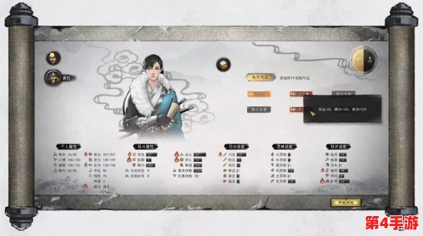 鬼谷八荒:新手必知!开局性格精选策略,打造独特修仙之旅 鬼谷八荒:新手必知!开局性格精选策略,打造独特修仙之旅