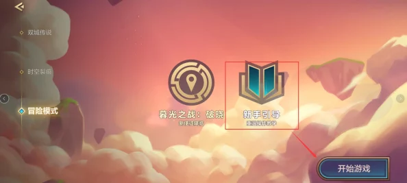详细指南：如何在金铲铲游戏中成功创建并自定义专属对战房间步骤解析