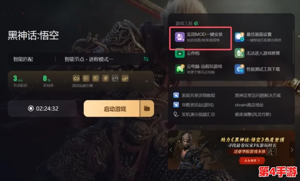 《黑神话:悟空》中厌火魔手臂甲获取攻略,揭秘独特搜集路线与技巧详解! 《黑神话:悟空》中厌火魔手臂甲获取攻略,揭秘独特搜集路线与技巧详解!