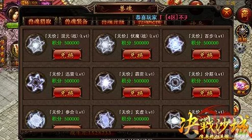 神仙道修行必备:全面解析兽魂收集数量与强化策略 神仙道修行必备:全面解析兽魂收集数量与强化策略