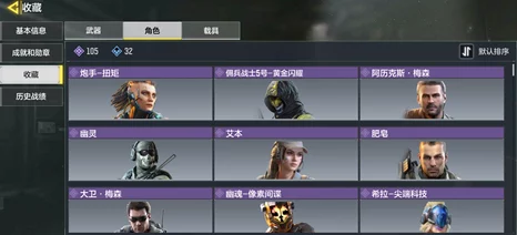 使命召唤:构建最强先锋阵容,全面解析英雄搭配策略与实战优势表 使命召唤:构建最强先锋阵容,全面解析英雄搭配策略与实战优势表