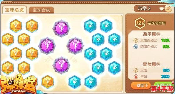 弹弹堂手游:全面剖析哪款武器最适合你的战术风格与砖块挑战策略! 弹弹堂手游:全面剖析哪款武器最适合你的战术风格与砖块挑战策略!