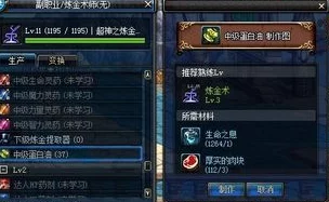 DNF炼金术:揭秘高利润药剂配方,助你轻松赚取游戏财富 DNF炼金术:揭秘高利润药剂配方,助你轻松赚取游戏财富