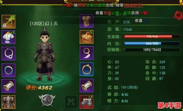 热血江湖深度剖析：邪派剑客哪个技能输出爆表，伤害傲视群雄？