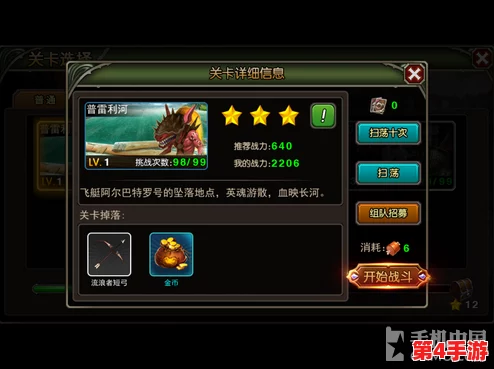 《龙之谷2》全攻略:多样途径解锁炫酷时装,打造个性化角色风采! 《龙之谷2》全攻略:多样途径解锁炫酷时装,打造个性化角色风采!