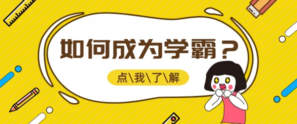 英语班长要看我的小积积，班级活动引发同学们热议与互动，学习氛围更加活跃！