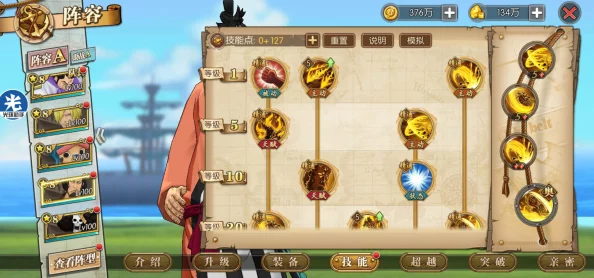 霓虹深渊：无限魔君之眼独特技能与搭配策略全面指南