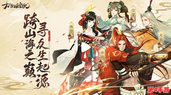 《太古妖皇诀》平民玩家职业巅峰之路:全面剖析,解锁最强角色选择策略 《太古妖皇诀》平民玩家职业巅峰之路:全面剖析,解锁最强角色选择策略