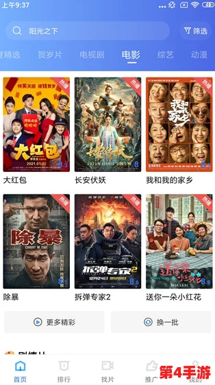 中日韩高清无专码区2021:畅享高清影视盛宴,尽情欣赏精彩内容与无限乐趣! 中日韩高清无专码区2021:畅享高清影视盛宴,尽情欣赏精彩内容与无限乐趣!
