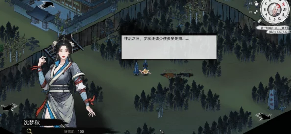 《刀剑江湖路》深度探索:佳人侠梦沈梦秋入队全历程详尽攻略 《刀剑江湖路》深度探索:佳人侠梦沈梦秋入队全历程详尽攻略
