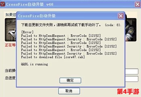 三角洲行动游戏安装配置失败错误码7830029解决方案指南