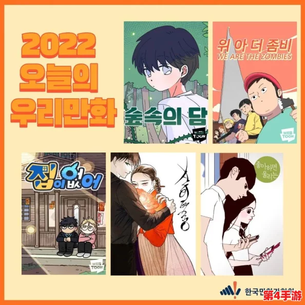 韩漫嘿啾漫画进入市场，带来全新视觉体验与故事情节的创新发展