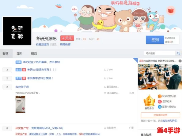 蝌蚪窝导航:助力用户轻松找到最佳学习资源与生活服务的全新平台上线 蝌蚪窝导航:助力用户轻松找到最佳学习资源与生活服务的全新平台上线