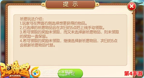 《弹弹堂手游》全方位解析:哪款祈愿道具最值得玩家期待与投入? 《弹弹堂手游》全方位解析:哪款祈愿道具最值得玩家期待与投入?