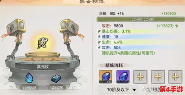 《最强祖师》资质属性全面剖析:揭秘高效提升修为的秘法与策略 《最强祖师》资质属性全面剖析:揭秘高效提升修为的秘法与策略