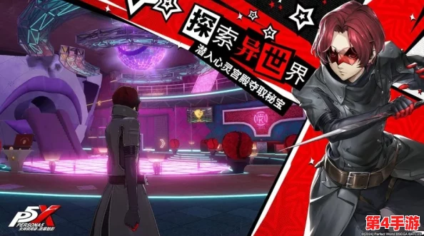 《女神异闻录夜幕魅影》新岛真策略阵容构筑:解锁热核效应,打造极致战斗力顶尖组合! 《女神异闻录夜幕魅影》新岛真策略阵容构筑:解锁热核效应,打造极致战斗力顶尖组合!