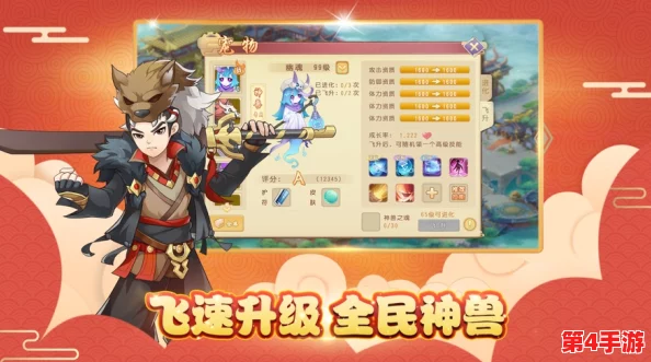 封神幻想:零氪玩家15日速成神兽秘笈,非氪金也能轻松驾驭上古灵兽! 封神幻想:零氪玩家15日速成神兽秘笈,非氪金也能轻松驾驭上古灵兽!