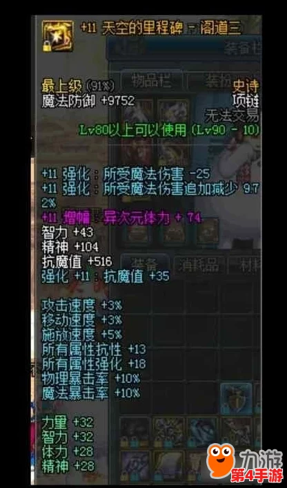地下城与勇士(DNF):详解解红字装备最优选择策略 地下城与勇士(DNF):详解解红字装备最优选择策略