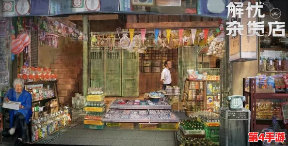 时光杂货店：解锁暴富秘籍，全面店铺提升实战攻略，助你经营之路畅通无阻！