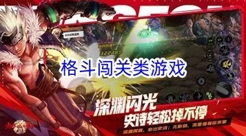 2024年必玩!精选热门动作格斗手游大赏,挑战你的指尖极限战斗技巧 2024年必玩!精选热门动作格斗手游大赏,挑战你的指尖极限战斗技巧