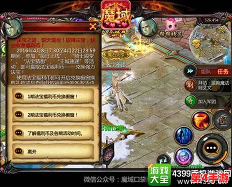 魔域口袋版震撼更新:全新5人探险副本'坠龙之渊',极限挑战等你来战! 魔域口袋版震撼更新:全新5人探险副本'坠龙之渊',极限挑战等你来战!