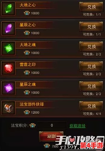 探索神仙道:揭秘多少级可解锁法宝系统,装备神器提升战力新境界 探索神仙道:揭秘多少级可解锁法宝系统,装备神器提升战力新境界