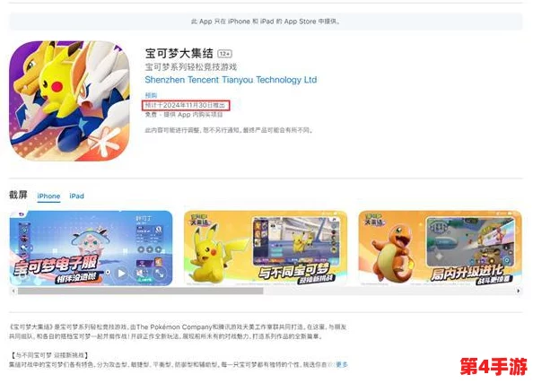 宝可梦大集结：精选策略指南，顶尖宝可梦选择推荐与搭配技巧