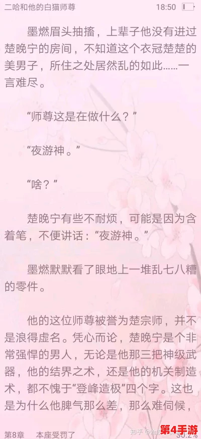 楚晚宁张腿放棋子微博头条，展现出坚定自信和乐观向上的态度