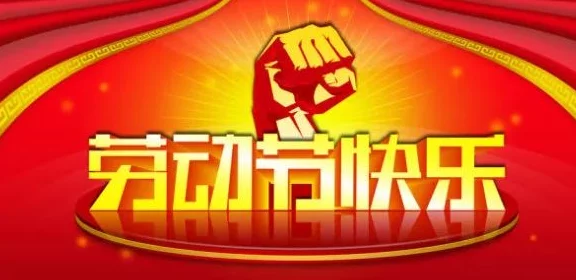 开心色播五月天:五一假期乐享多彩活动,欢庆春日盛宴引发热潮 开心色播五月天:五一假期乐享多彩活动,欢庆春日盛宴引发热潮
