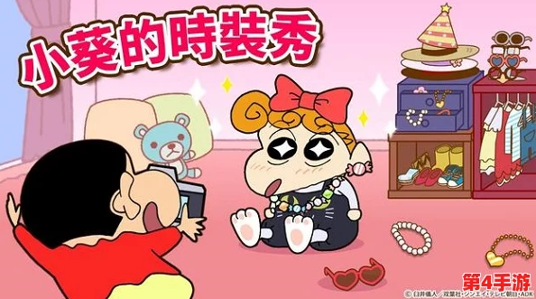 蜡笔小新:小帮手大显身手,解锁仓鼠照顾秘籍的趣味挑战之旅 蜡笔小新:小帮手大显身手,解锁仓鼠照顾秘籍的趣味挑战之旅