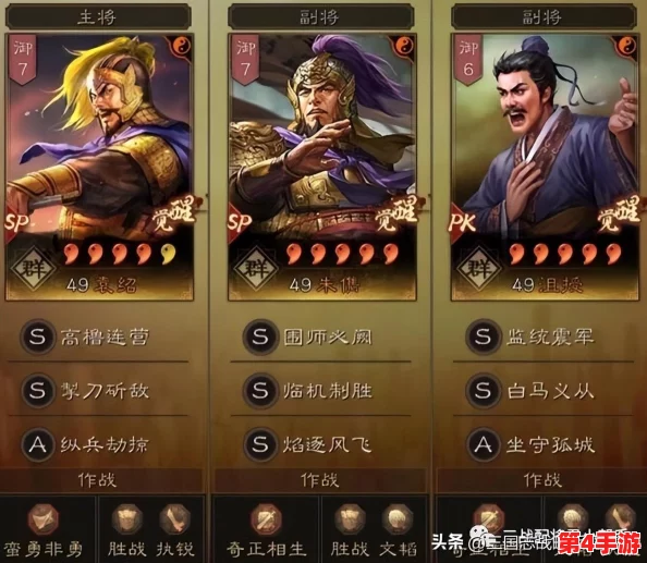 三国志战略版:重塑巅峰!加强版麒麟弓T0战法搭配,打造无敌阵容新策略 三国志战略版:重塑巅峰!加强版麒麟弓T0战法搭配,打造无敌阵容新策略
