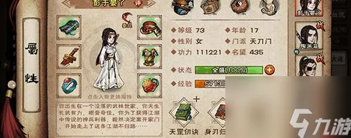 烟雨江湖高手养成：陶渊溢角色特性与太乙拳精准加点策略指南