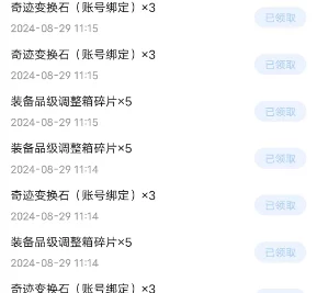 2024最新西行纪手游福利放送:海量真实可用兑换码大全,限时领取不容错过! 2024最新西行纪手游福利放送:海量真实可用兑换码大全,限时领取不容错过!