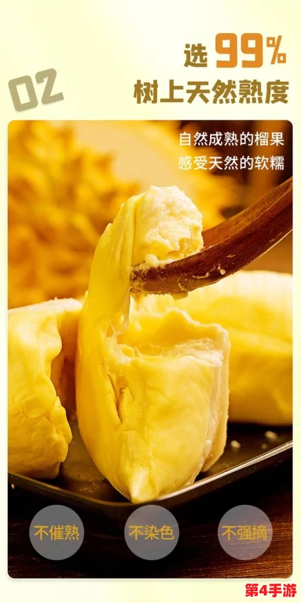2024年最热话题:黄色榴莲视频引发的美食潮流与社交媒体挑战 2024年最热话题:黄色榴莲视频引发的美食潮流与社交媒体挑战