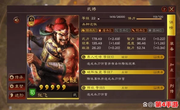 2024三国志战略版顶尖阵容榜单揭晓：五套全新强势搭配策略推荐，重塑战场格局！