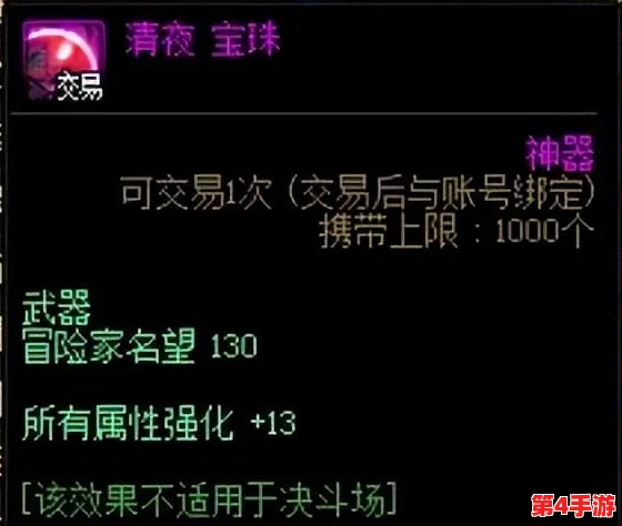 DNF暗帝角色深度探索:远古装备选择指南与实战策略 DNF暗帝角色深度探索:远古装备选择指南与实战策略