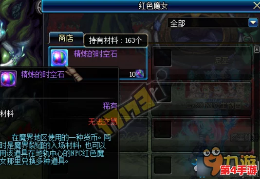 地下城与勇士》高效攻略：哪类破魔石最易速刷，助你副本畅通无阻？