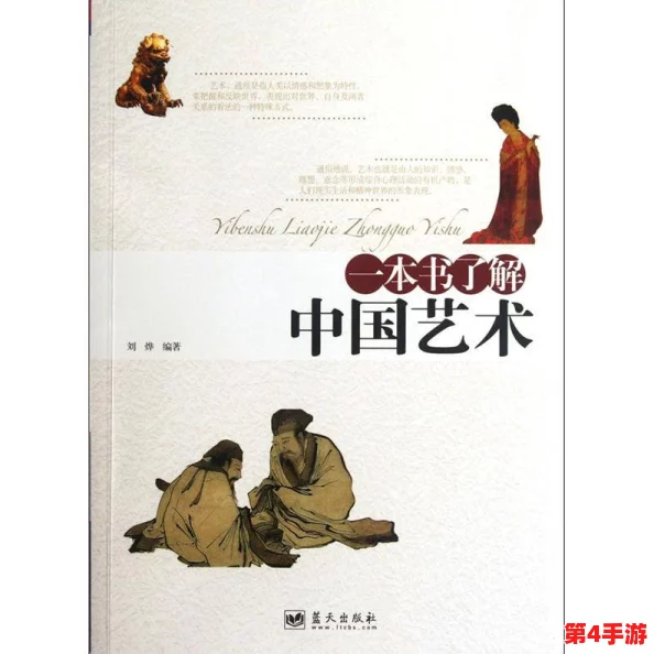 日本文化的深刻理解与传统艺术的魅力，带你走进一个多元化的世界