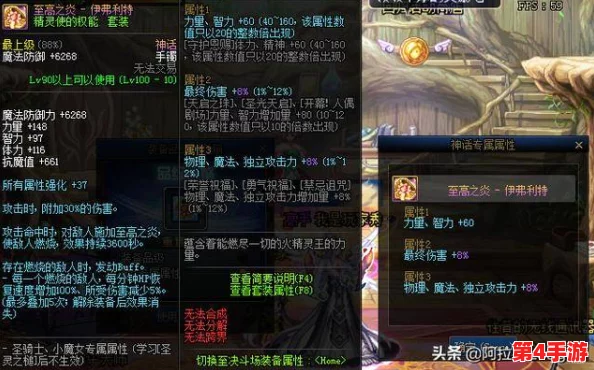 DNF神话装备终极追求：揭秘哪些地下城图谱爆率最高，助你圆梦传说级神话装！