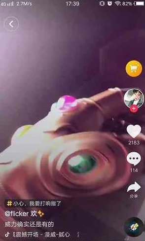 抖音风反差婊水晶棒，光怪陆离引人瞩目，令人叹为观止的奇妙之旅