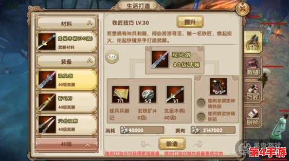 九阴真经手游:全面指南——如何高效获取装备打造台,提升战力秘籍 九阴真经手游:全面指南——如何高效获取装备打造台,提升战力秘籍