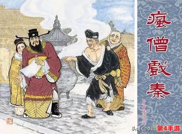 四个和尚大战王氏的故事:用户评价热烈,精彩纷呈,引人入胜的传奇对决! 四个和尚大战王氏的故事:用户评价热烈,精彩纷呈,引人入胜的传奇对决!