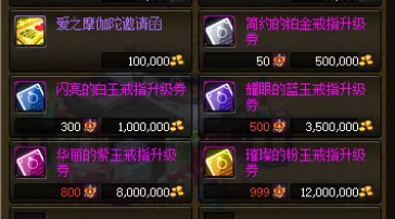 DNF玩家必看:戒指选择全攻略,解锁最佳佩戴位置提升战力 DNF玩家必看:戒指选择全攻略,解锁最佳佩戴位置提升战力