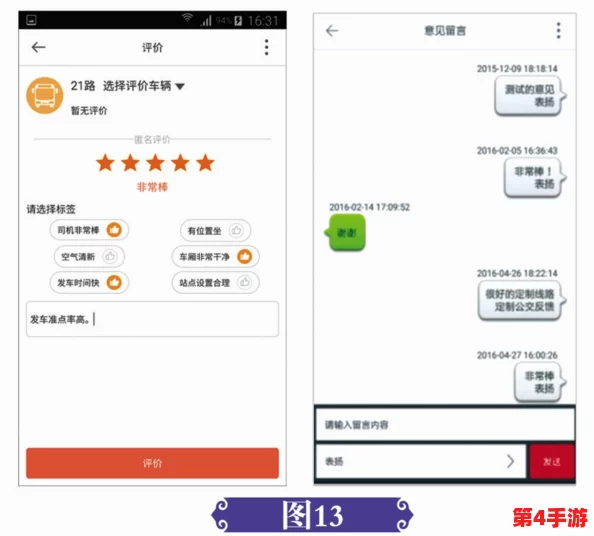 XXXXXL19D18用户评价双色球:深入理解用户反馈与体验分析 XXXXXL19D18用户评价双色球:深入理解用户反馈与体验分析
