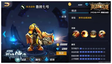 王者荣耀鲁班大师专精装:重塑机关巨匠,精准操控引领战场新潮流! 王者荣耀鲁班大师专精装:重塑机关巨匠,精准操控引领战场新潮流!